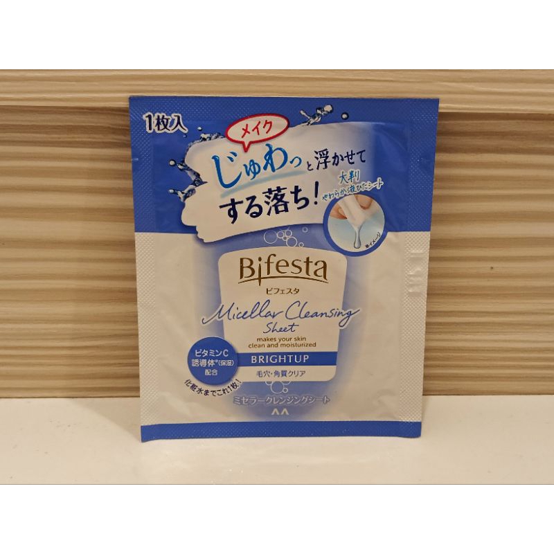 Bifesta碧菲絲特毛孔即淨卸妝棉(單片裝)