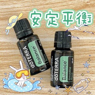 🧸小君店舖🧸正品代購 多特瑞精油 ✈️原廠公司貨🔥多特瑞 安定平衡複方精油 15ml國際版和臺灣版隨機出貨