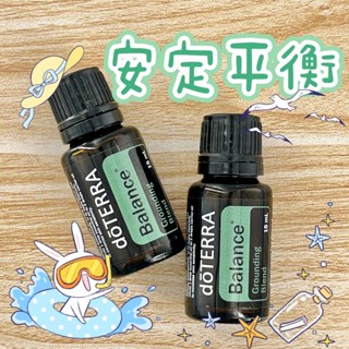 🧸小君店舖🧸正品代購 多特瑞精油 ✈️原廠公司貨🔥dōTERRA 多特瑞 安定平衡複方精油 15ml