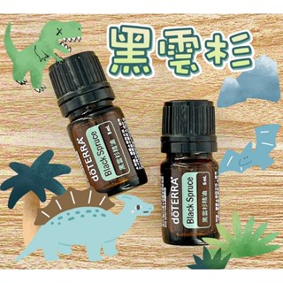 🧸小君店舖🧸正品代購 多特瑞精油 ✈️原廠公司貨🔥dōTERRA 多特瑞 黑雲杉精油 5ml國際版和臺灣版隨機出
