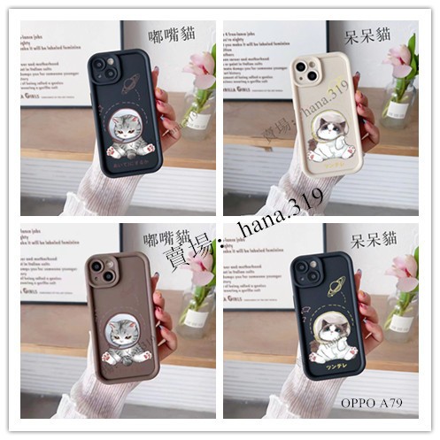 可愛貓防摔手機殼 保護殼 OPPO A79 A98 A78 A77 A74 A73 5G A38 A57 A54 A72