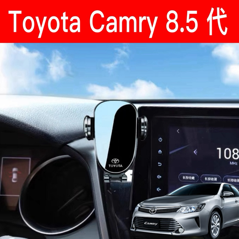 Toyota Camry 8.5 代 21-23年 原廠屏幕手機支架