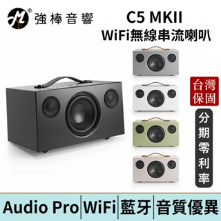Audio Pro C5 MKII WiFi 無線串流 藍芽喇叭 AirPlay 2 臺灣實體保固卡 公司貨