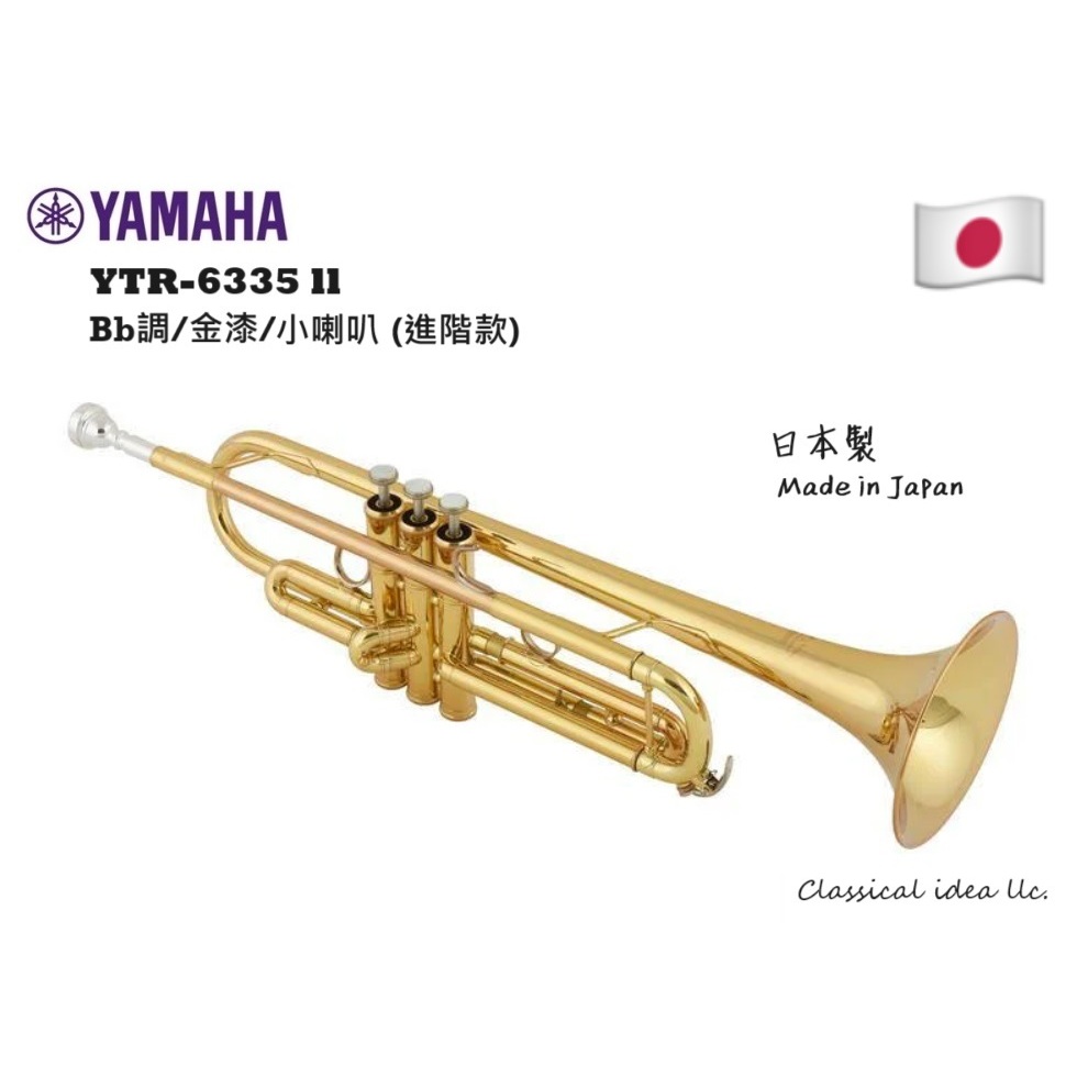 【古點子樂器】YAMAHA🎺 YTR-6335ll 日本製 Bb調 金漆 小喇叭 正品公司貨 現貨 小號 售完為止🇯🇵