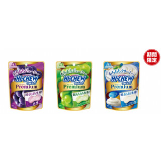 (現貨) 日本 進化口感 森永 HI-CHEW Premium 嗨啾 夾心軟糖