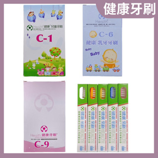【雷峰】健康牙刷 C1/C2/C6/H1/C-9 /12支 兒童牙刷