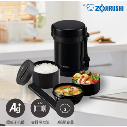 全新 象印 ZOJIRUSHI*3碗飯*不鏽鋼真空保溫便當盒(SL-GH18) 露營必備 方便(附便當袋) 多件組