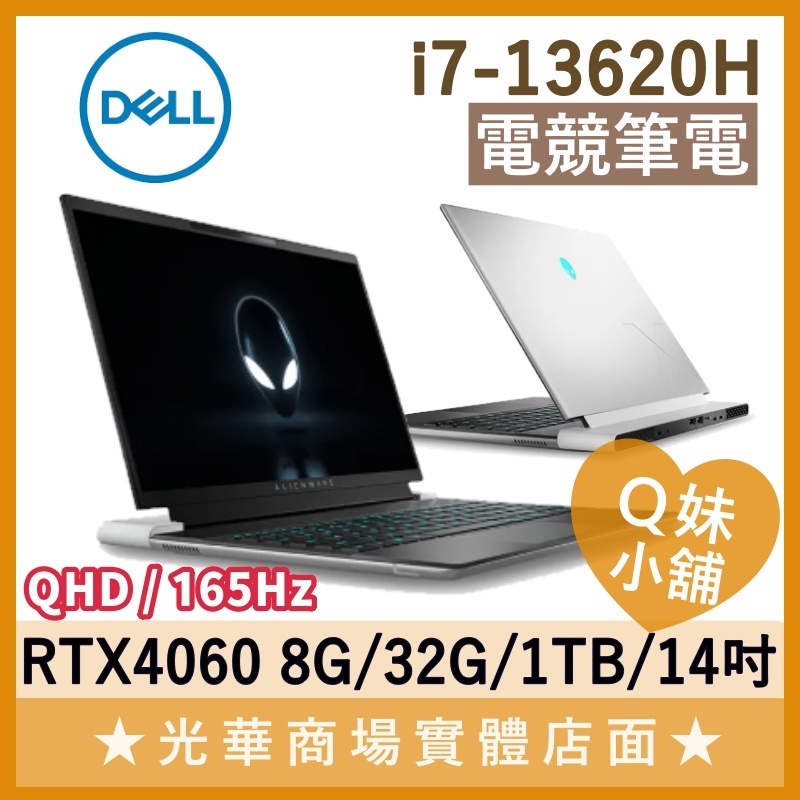 Q妹小舖❤ Alienware x14 R2 ALWX14-R1888QBTW 4060 外星人 DELL 筆電 星辰銀