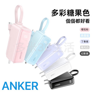 《24小時台灣出貨》最新款 ANKER 三合一 能量棒 30W 數顯 行動電源 自帶C線 快充 5000 mah 超輕量