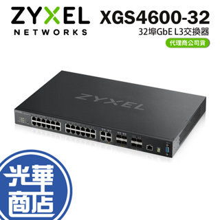 ZyXEL 合勤 XGS4600-32 32埠 GbE L3交換器 網路交換器 商用 光華商場
