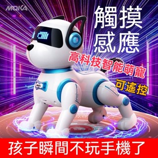 兒童遙控狗 智慧狗 電子狗 機器狗 特技狗 唱歌跳舞狗 寶寶益智玩具 電子狗 電動狗 電動遙控機器狗 智慧對話機器狗
