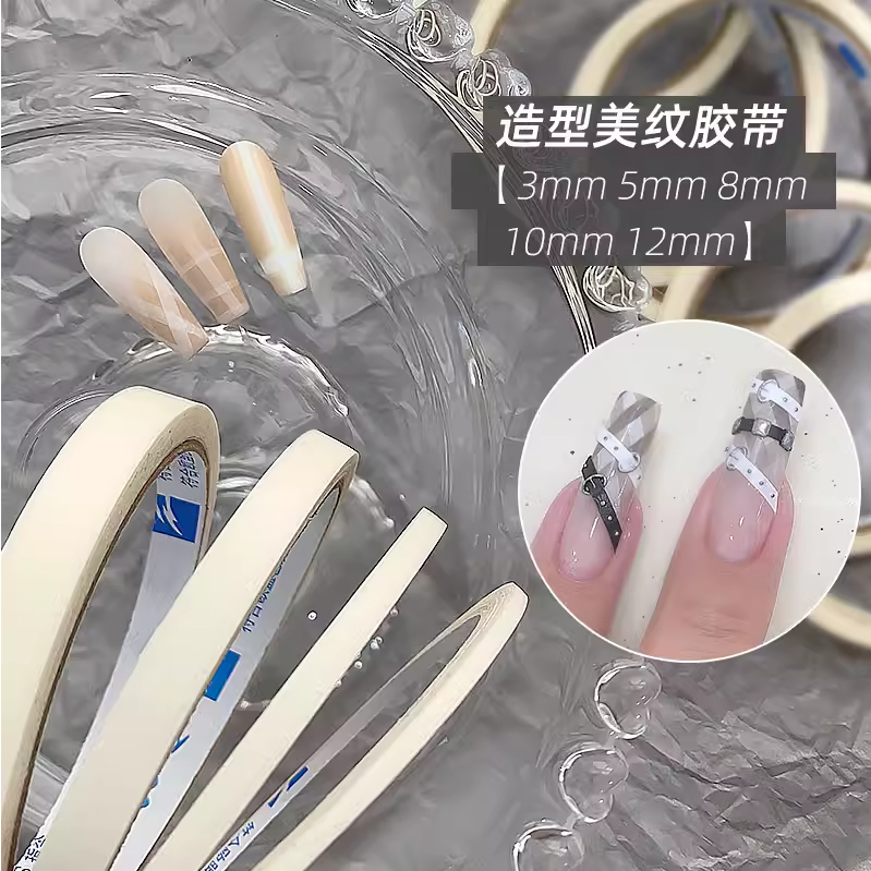 美甲美紋膠帶 魔鏡粉造型專用 美甲工具 法式貼紙 紙膠帶 透氣膠帶 美睫膠帶 防曬黑美甲膠帶 美甲用品