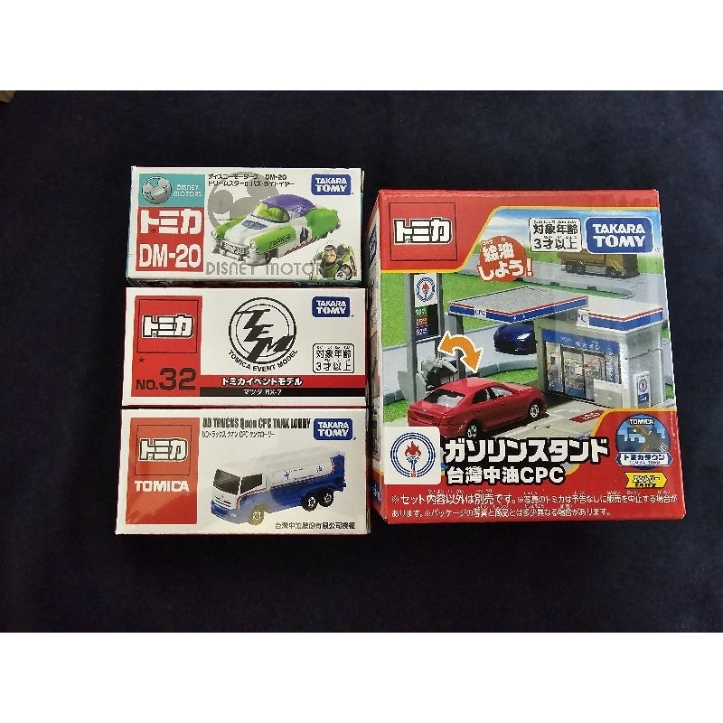 Tomica 會場車No.32 RX7 + 中油特注車 + 場景加油站 + 巴斯光年夢幻跑車 現貨