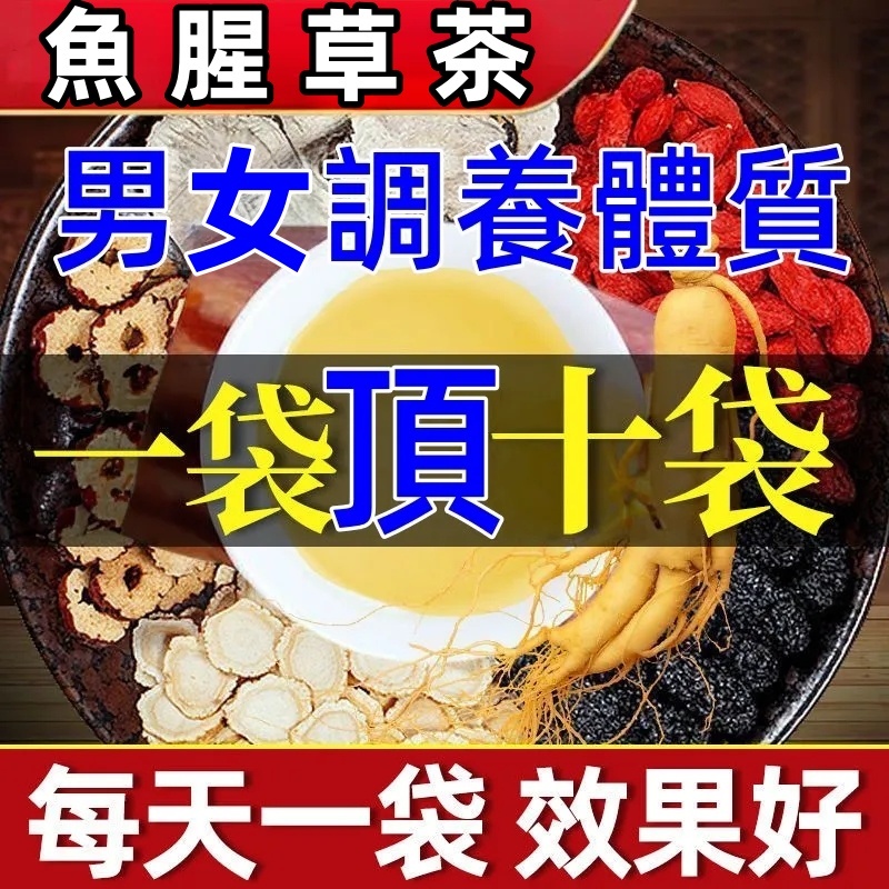 防yi茶 清潤茶 金銀花茶·· 魚腥草 羅漢果 金銀花 手工製作茶包