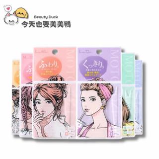 日本 素之然 MOTONOZEN 雙眼皮貼 無痕自然 單面/雙面 三種尺寸 - 臺灣現貨【美美鴨旗艦店】