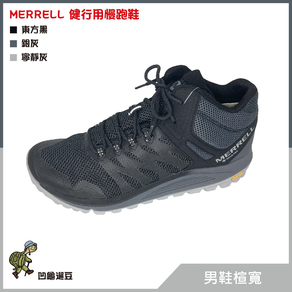 Merell Nova2 Mid GTX 男性健行用慢跑鞋 11 (US) ⭐️原價:5,280⭐️【遛龜travel】