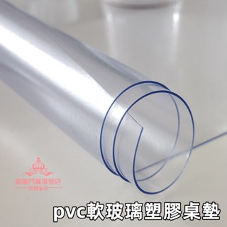 客製化 透明桌墊 pvc軟玻璃塑膠桌墊 防水桌墊 餐桌墊 隔熱墊 大理石桌墊 桌墊防水防油 磨砂半透桌墊 茶幾墊 桌墊