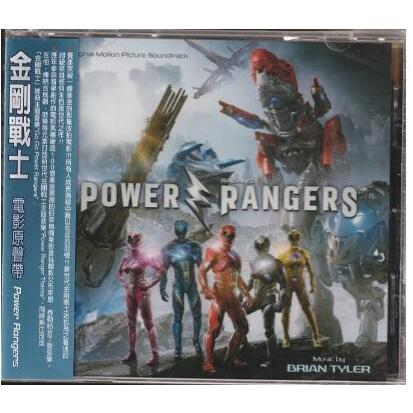 【側標微損-廉售】Power Rangers 金剛戰士 // 電影原聲帶 ~ 歐版 -環球唱片、2017