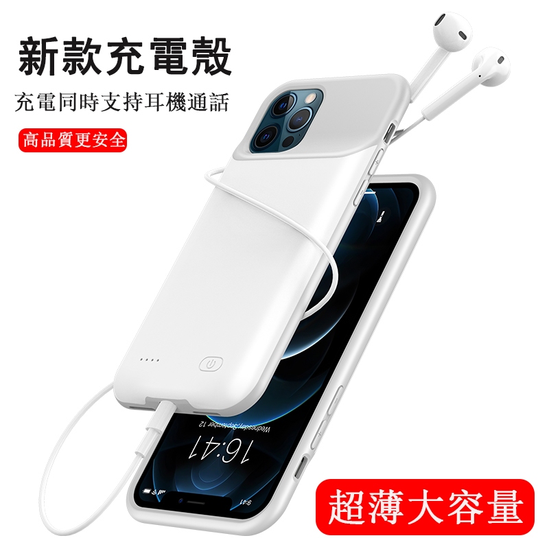 行動電源 iPhone15 14 Pro充電手機殼 行動充 蘋果12 11 Xs Max XR 13 Plus背蓋充電池