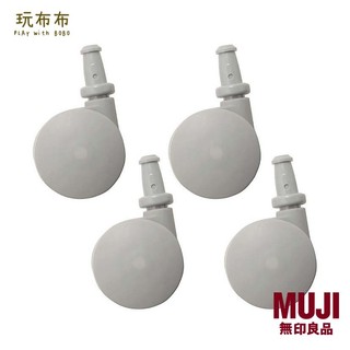 無印良品MUJI-PP組合箱用輪子
