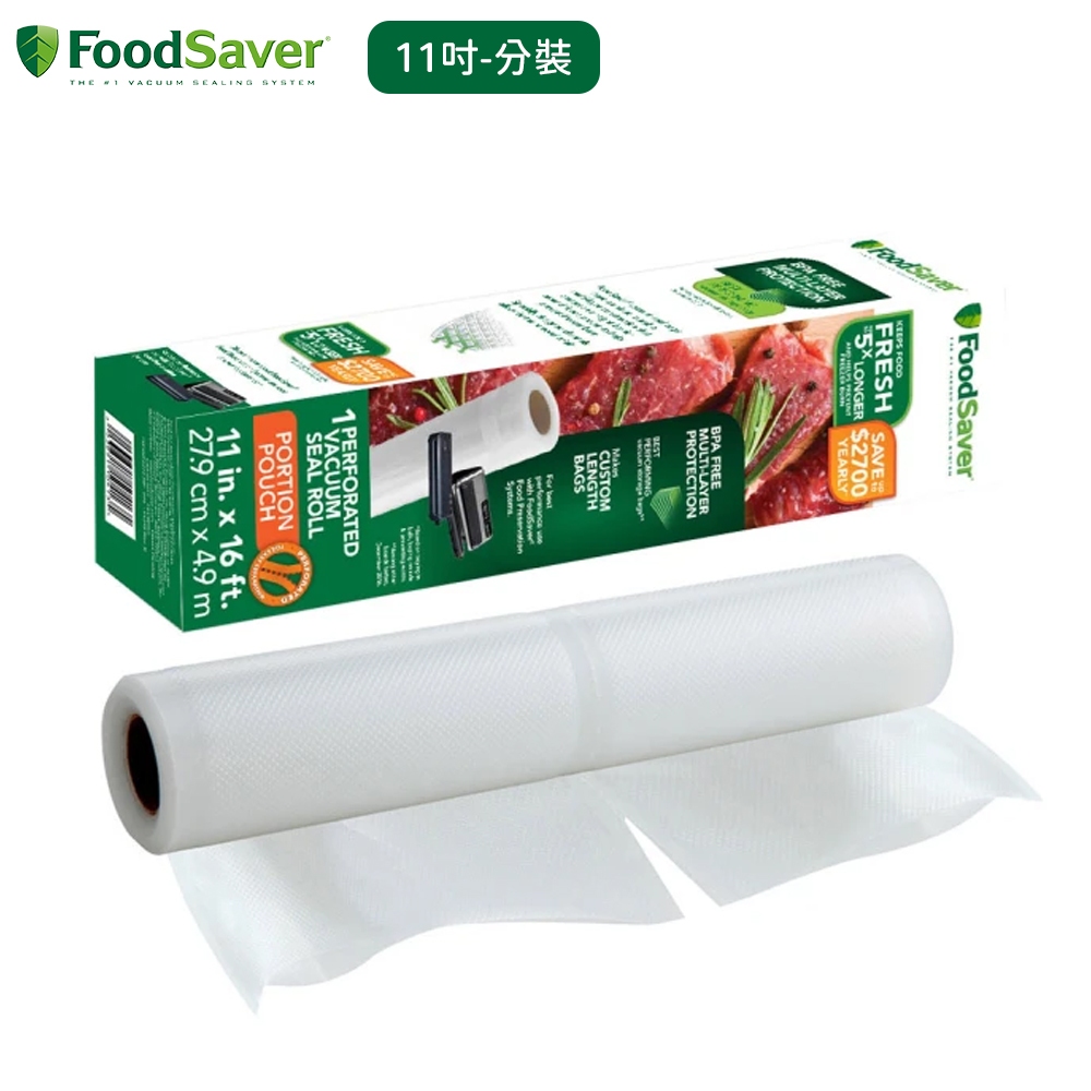 【FoodSaver】 配件    真空袋 真空卷   11吋 8吋  11吋分裝袋  原廠公司貨
