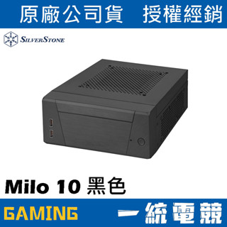 【一統電競】銀欣 SilverStone Milo 10 黑色 超薄型模組化Mini-ITX機殼 下單前可先提問貨況😊