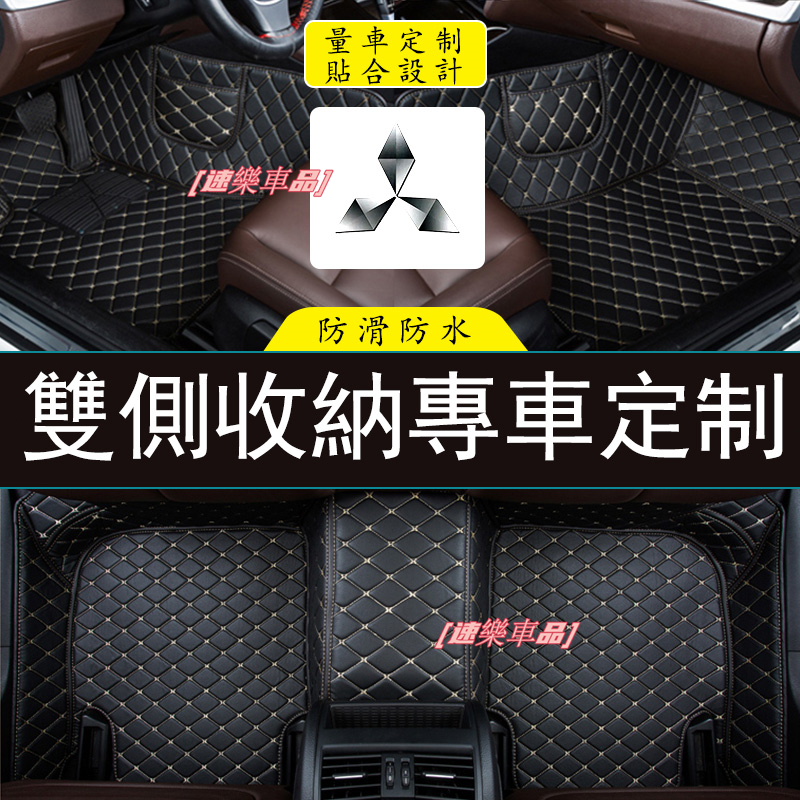 適用三菱腳踏墊 汽車腳墊 皮革腳墊 全包圍單層腳墊Outlander Zinger Fortis Grand ASX