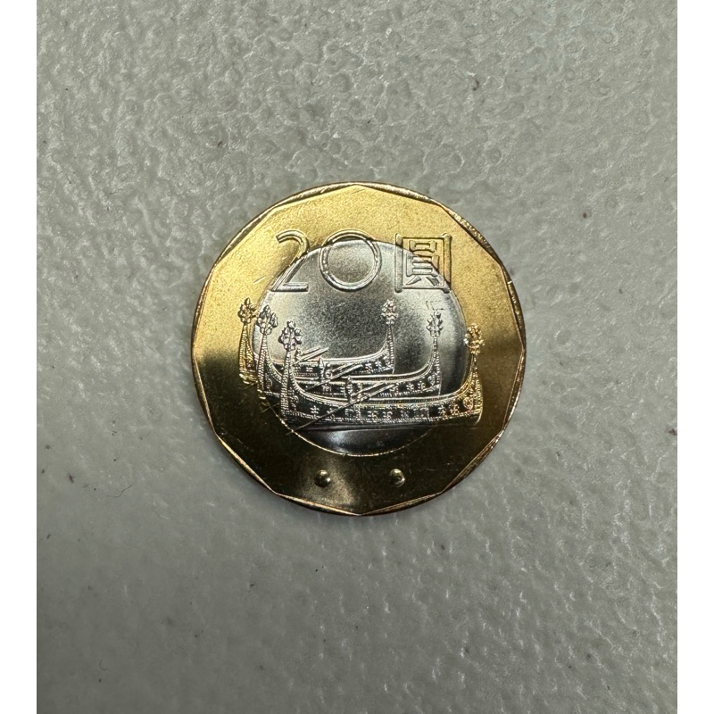 新台幣莫那魯道20元原封條拆出「單顆」 貳拾圓 硬幣 紀念 收藏