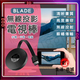 【無需網路一鍵投影】電視棒 投影 手機轉電視 手機投影 anycast 無線hdmi 手機接電視 無線投影 電視轉接器