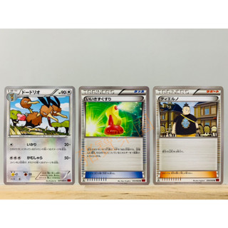 【豬寶樂園】PTCG 日版 絕版 XY 寶可夢卡牌 神奇寶貝卡 嘟嘟利 好傷藥 提耶魯諾 寶可夢中心 無屬性 訓練家卡