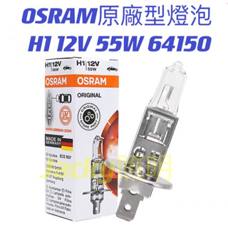 Jacky照明-OSRAM H1 12V 55W 6150原廠型清光燈泡