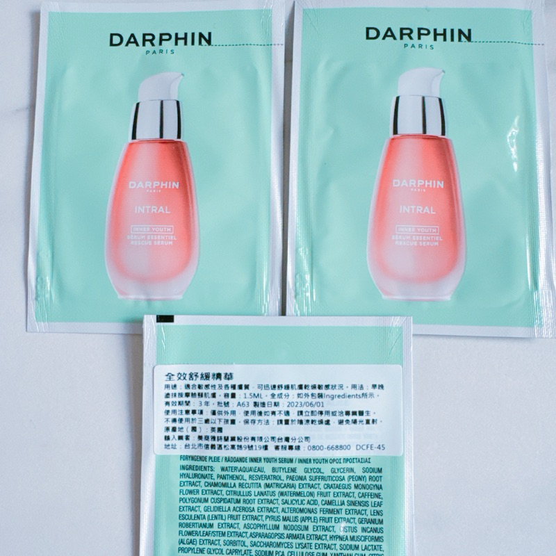 DARPHIN 朵法 全效舒緩精華1.5ml 試用包 小粉紅精華液