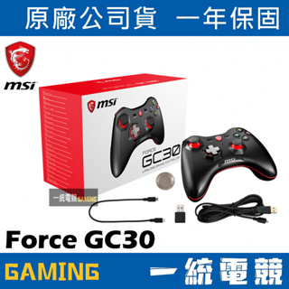 【一統電競】微星 MSI GAMING Force GC30 有線+無線搖捍控制器 遊戲手把
