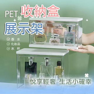 香水收納盒 公仔展示盒 公仔收納盒 透明展示盒 展示盒壓克力 壓克力展示盒 化妝品收納盒 桌上置物架