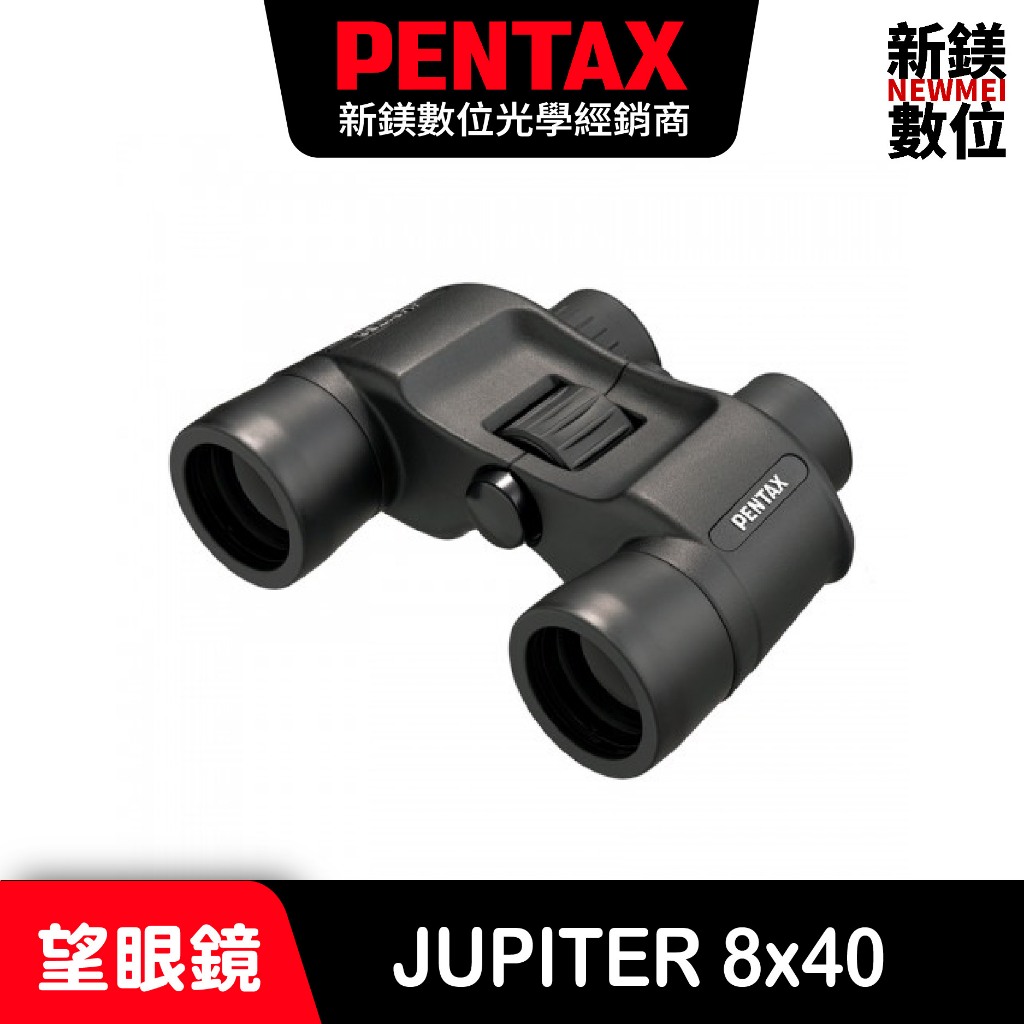 PENTAX NEW JUPITER 8x40 雙筒望遠鏡