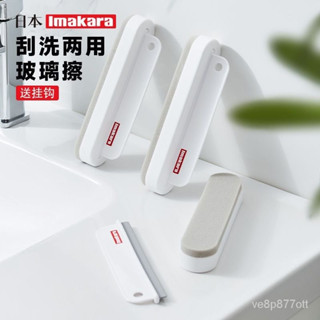 ⭐️優選好貨⭐️日本清潔刷 擦玻璃神器 洗窗戶神器 玻璃清潔器 擦窗神器 擦玻璃 鏡子除霧神器可掛VNP7
