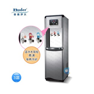 buder普德 bd-5035f冰溫熱三溫熱交換型落地型飲水機 按壓式 大大淨水