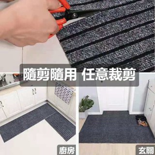 臺灣出貨 廚房地墊 地墊刮泥止滑可裁剪地毯 客廳茶几毯 臥室 家用地墊 客廳地毯 沙發地毯 墊子 床邊毯 毛地毯
