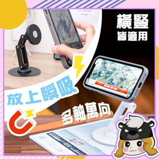 贈引磁片 磁吸手機架 桌上手機架【E274】magsafe 支架 折疊手機支架 磁吸支架 追劇神器 直播手機架 旋轉支架