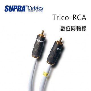 瑞典 supra 線材 Trico-RCA 數位同軸線/冰藍色/公司貨