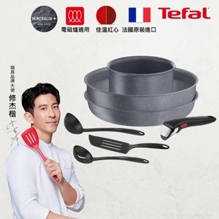 Tefal法國特福 巧變精靈系列7件組-暖木岩燒(適用電磁爐、烤箱)｜法國製｜【買就送春風 廚房紙巾】