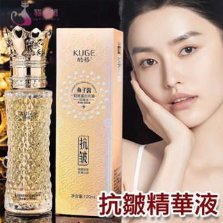 🔥高雄現貨 進口魚子醬抗皺精華液 緊緻抗皺 深層補水 抗皺 美白 保濕精華液 保濕 抗老 精華液 補水 膠原蛋白 面霜