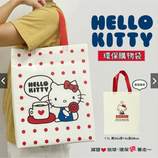 娃娃機戰利品 7-11 三麗鷗 Hello Kitty 環保購物袋 不織布環保袋 購物袋 提袋