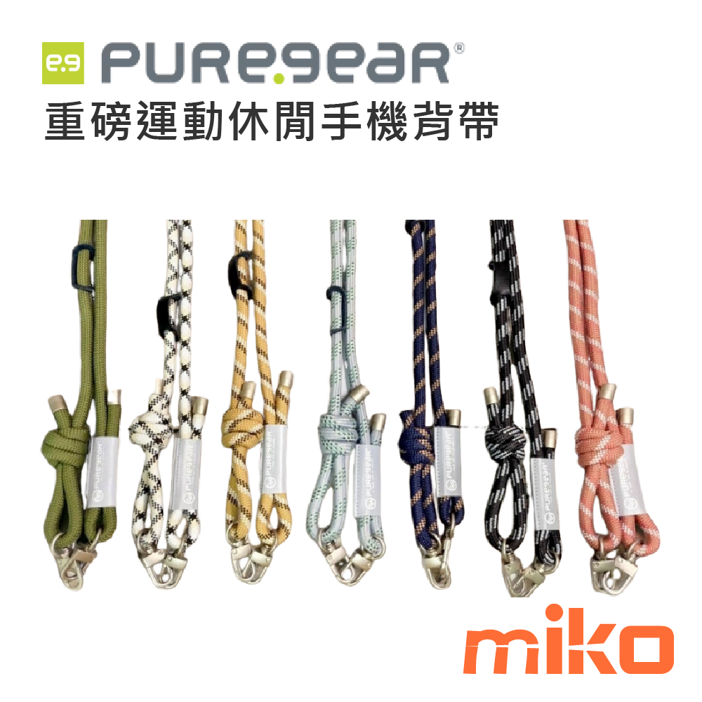 【MIKO米可手機館】PureGear 普格爾 重磅運動休閒手機背帶 運動休閒 背帶