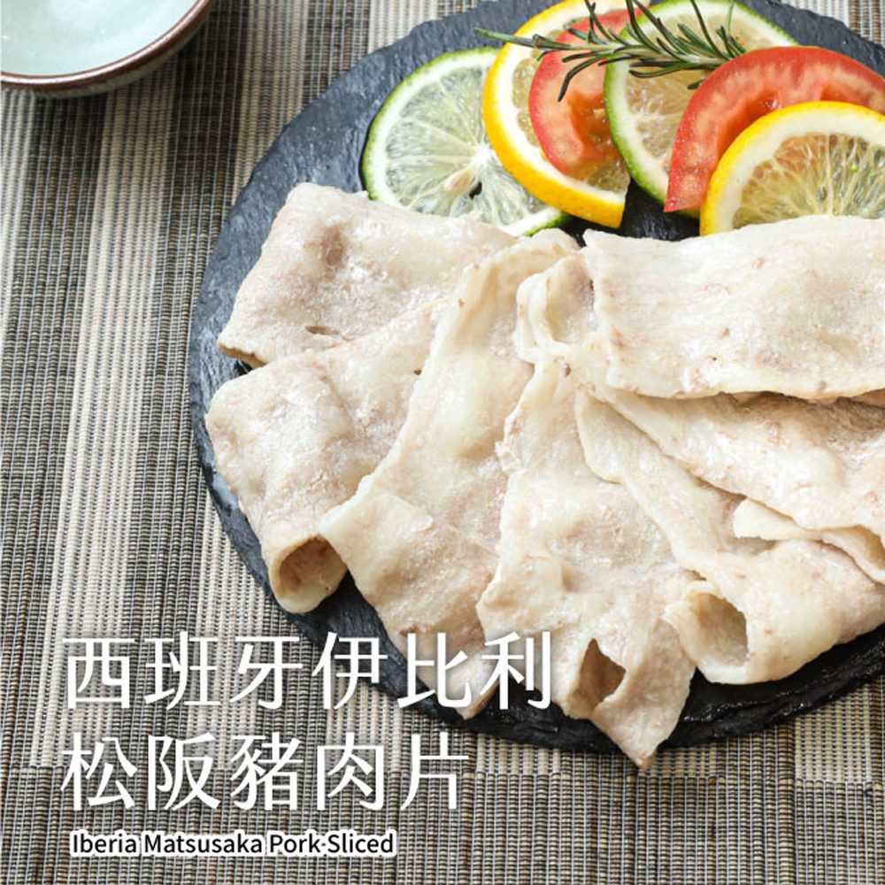 西班牙伊比利松阪豬肉片(500g±10%/盒)【言成生鮮】