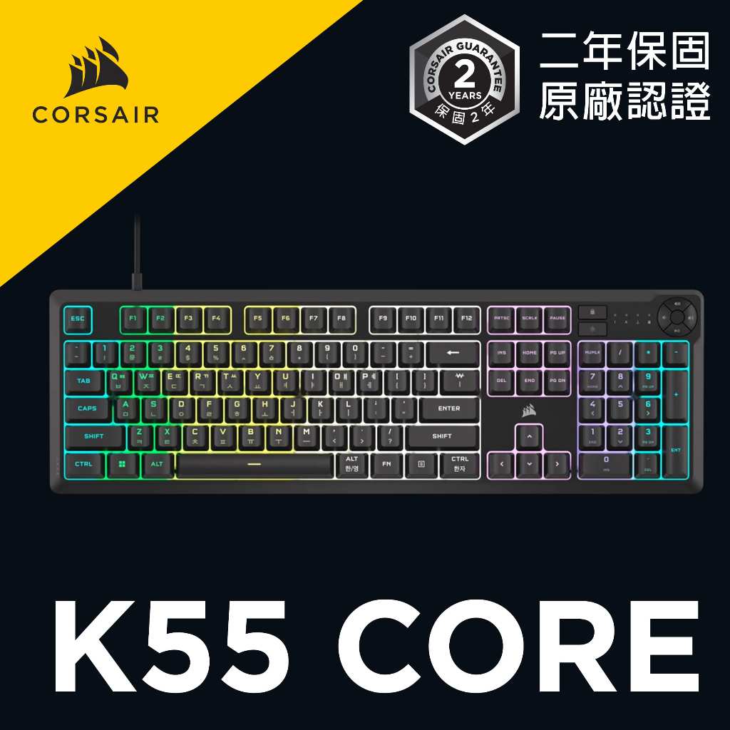 海盜船 CORSAIR  K55 CORE RGB 有線電競鍵盤 官方旗艦館