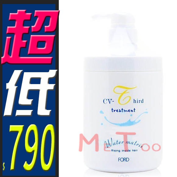 ☆咪兔小舖 ☆FORD CV-T 水細胞修護霜 750g 護髮素 乾燥髮適用