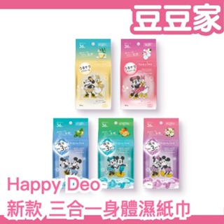 🔥週週到貨🔥 新包裝 日本製 Mandom Happy Deo 三合一身體濕紙巾 迪士尼 清爽涼感 涼感濕巾 爽身粉