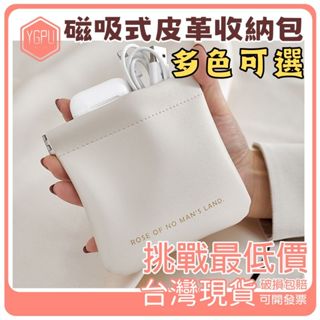 現貨 手機包卡包卡 彈片迷你收納包 PU包自動開合 行動電源耳機包 卡片包 防水化妝袋 3c收納 化妝包 衛生棉包B40