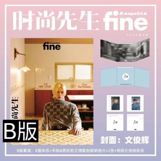 (臺灣現貨)官方限定版：文俊輝封面+官方拍立得復刻明信片2張+收納夾【時尚先生fine 2024年3月號】